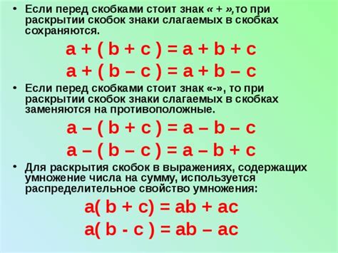 Практические примеры использования чисел в скобках