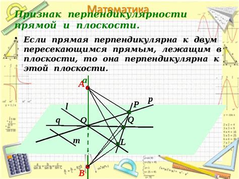 Практические примеры и задачи на доказательство перпендикулярности отрезка dc