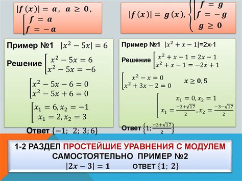 Практические примеры на модуль