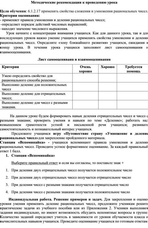 Практические рекомендации для успешного проведения урока