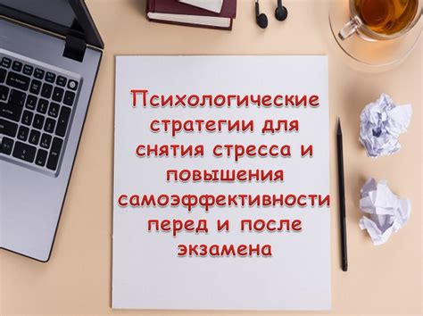 Практические советы для снятия стресса