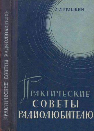 Практические советы и рекомендации в пятницу