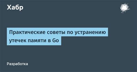 Практические советы по устранению причин прогулов