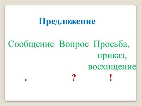 Практическое использование одной скобки в конце предложения