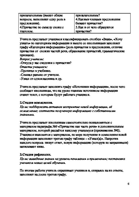 Практическое применение агрегатов в 7 классе при изучении технологии