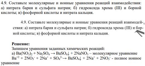 Практическое применение взаимодействия бария и воды