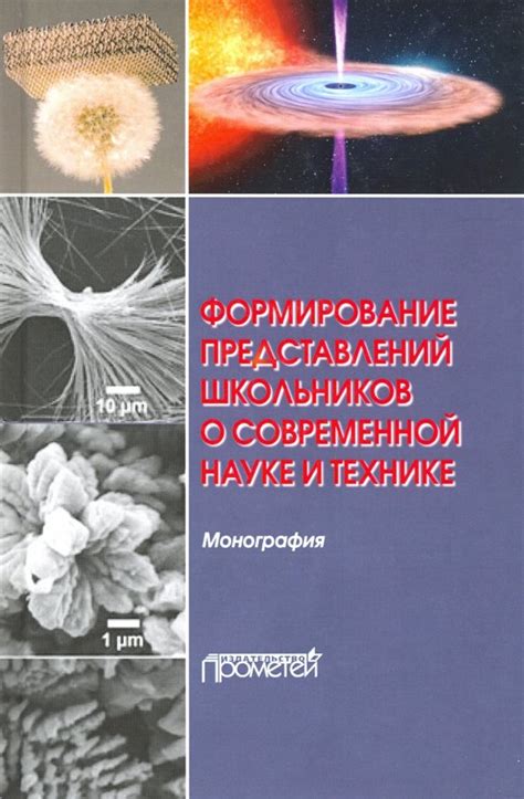 Практическое применение знаний о радуге в современной науке и технике