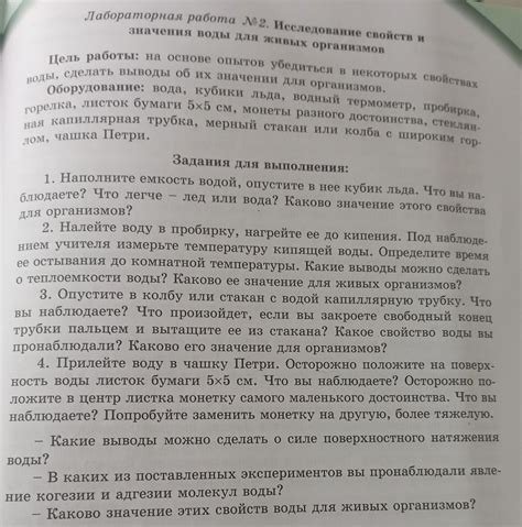 Практическое применение знаний о силе поверхностного натяжения в биологии