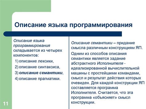 Практическое применение линии над буквой в языках программирования