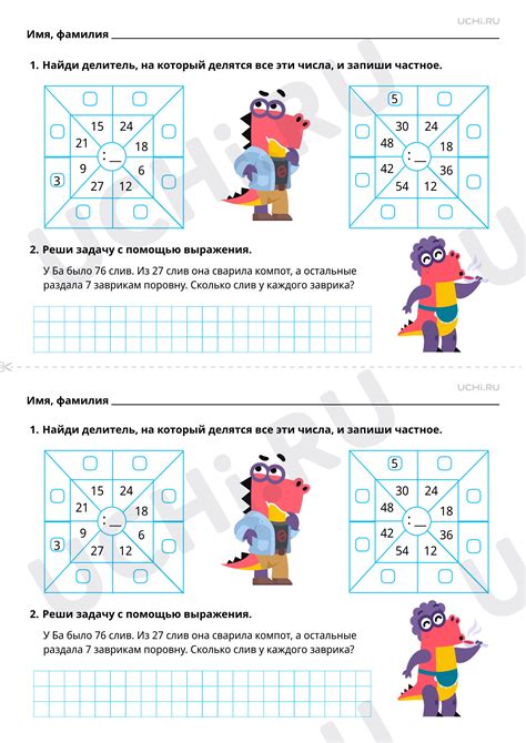 Практическое применение обратной задачи 3 класс