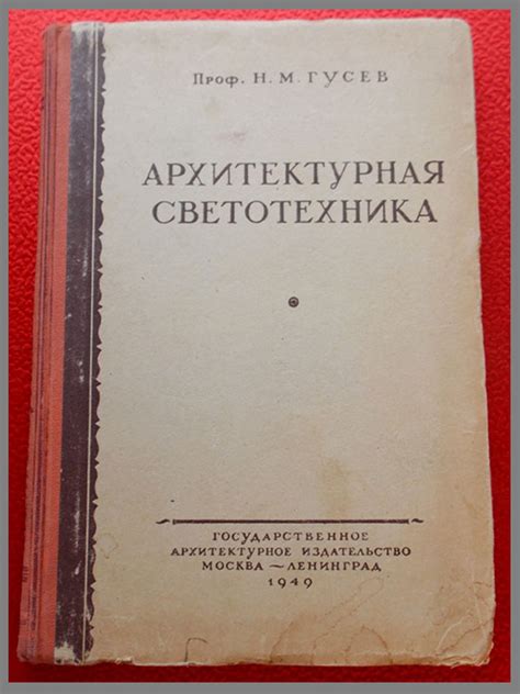 Практическое применение перпендикуляра в архитектуре и строительстве