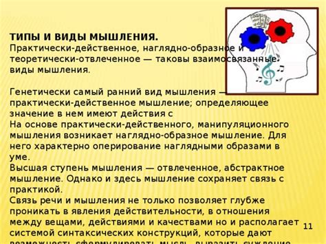 Практическое применение связи речи и мышления в образовании и коммуникации