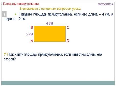 Практическое применение формулы в математике