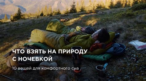 Практичные аксессуары для комфортного пребывания на Севере