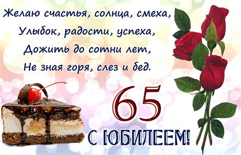 Практичные подарки для матери на юбилей 65 лет