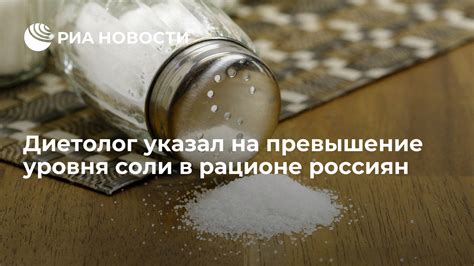 Превышение соли в рассоле