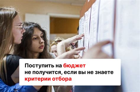 Предварительные требования для поступления