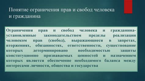 Пределы и ограничения принципа согласия отцов