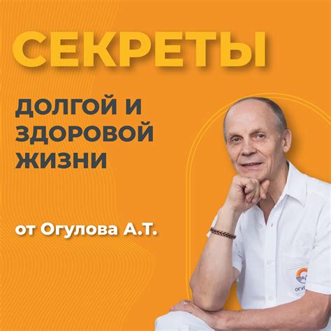 Предзнаменование здоровья