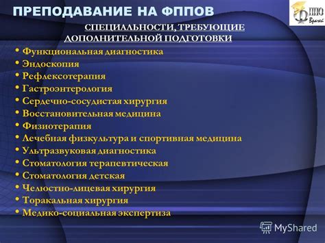 Предметы, требующие дополнительной подготовки