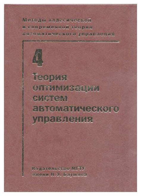 Предмет и методы классической науки