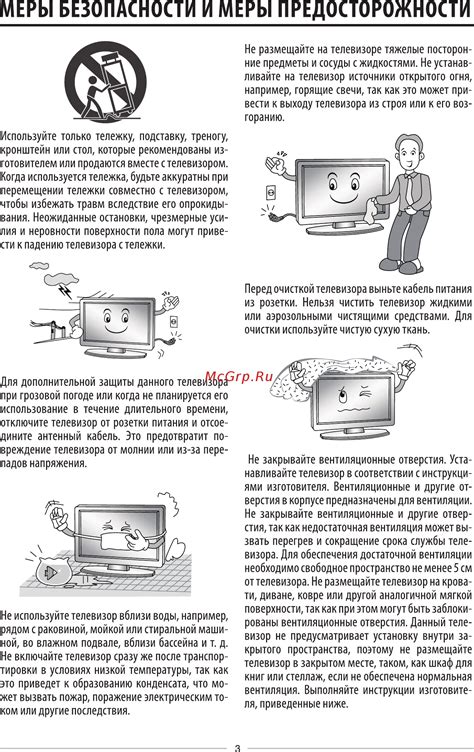 Предосторожности и дополнительные меры безопасности