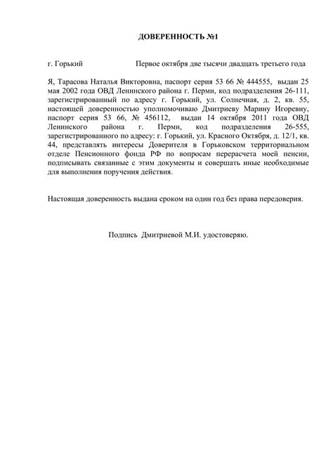 Представление интересов на региональном и государственном уровнях