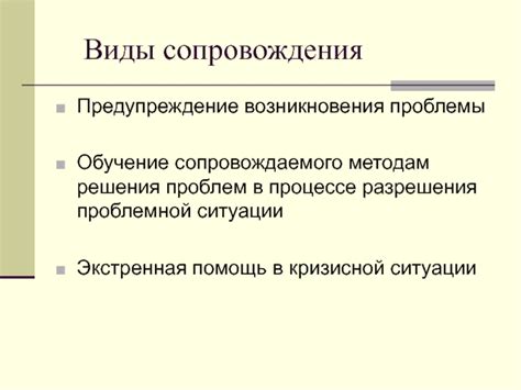 Предупреждение возникновения проблемы