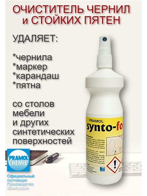 Предупреждение о возможных повреждениях при удалении пятна от ручки на ткани