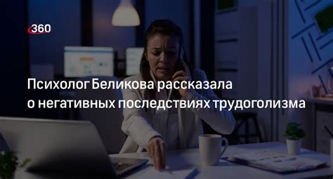 Предупреждение о негативных последствиях