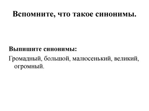 Презентация о лексическом значении во 2 классе