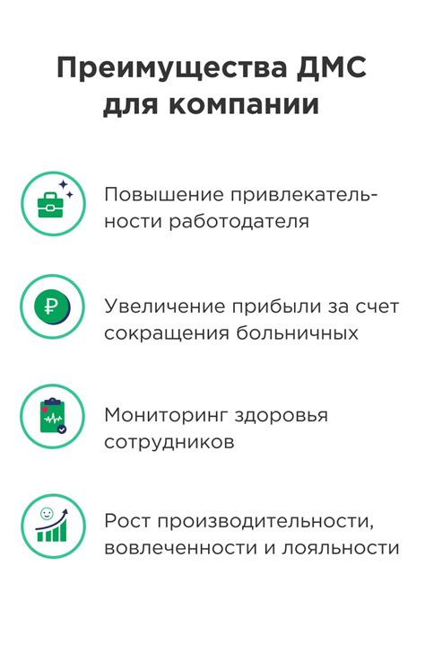 Преимущества ДМС со стоматологией для работодателя