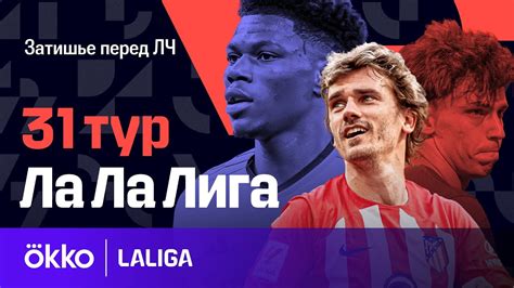 Преимущества Чемпионата мира перед Лигой чемпионов