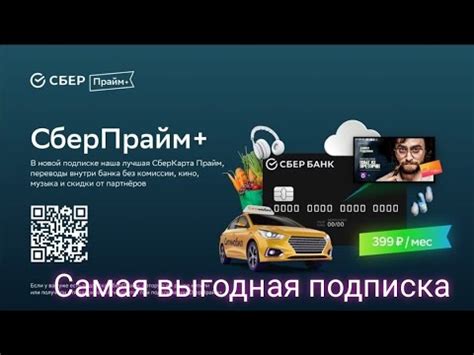 Преимущества автосписания Сбербанк