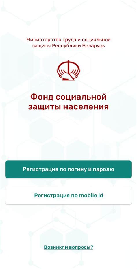 Преимущества быстрого и простого способа узнать ФСЗН по УНП