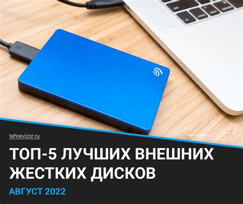 Преимущества внешних дисков HDD