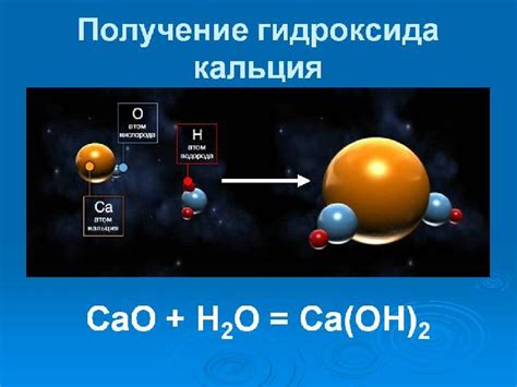 Преимущества гидроксида кальция перед аналогами