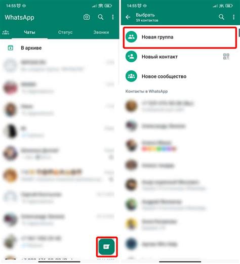 Преимущества группы в WhatsApp