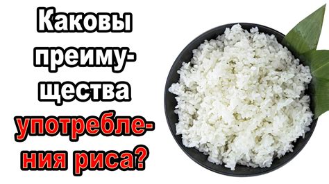 Преимущества дикого риса