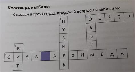 Преимущества добавления ингредиентов в приготовленную свеклу в кроссворде