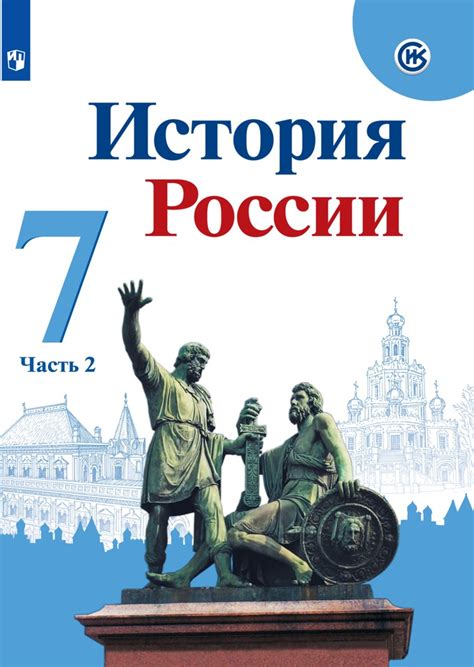 Преимущества изучения рассеянной в истории 7 класс