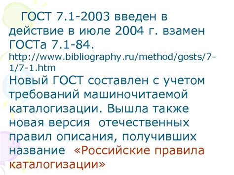 Преимущества использования ГОСТа 7 класса в технологии