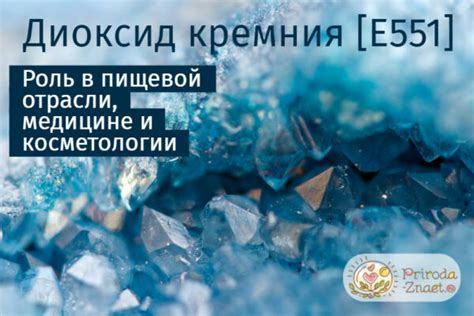 Преимущества использования антислеживающего агента диоксида кремния