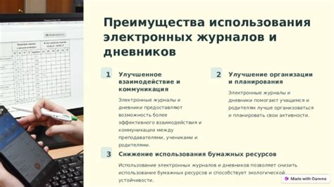 Преимущества использования журналов