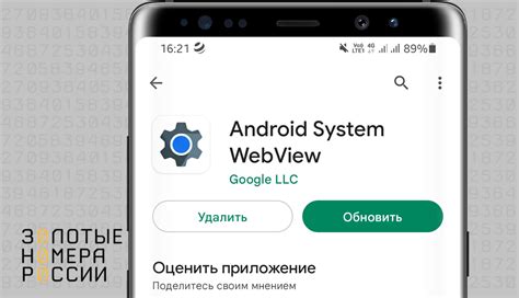 Преимущества использования истории Android