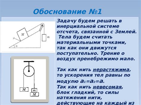 Преимущества использования системы отсчета, связанной с землей