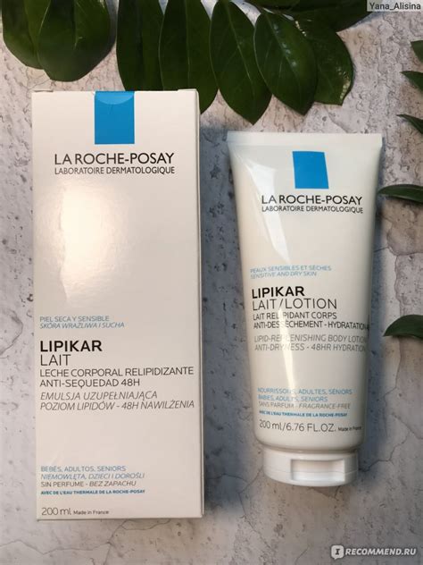 Преимущества использования La roche posay lait lotion для кожи