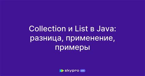 Преимущества использования List kr