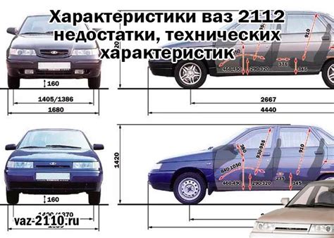 Преимущества и недостатки Ваз 2112