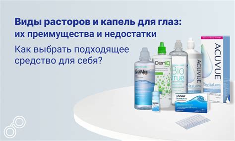 Преимущества и недостатки капель